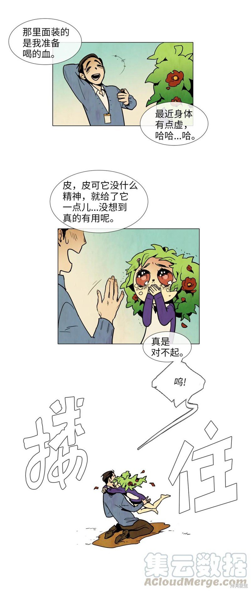 第6话