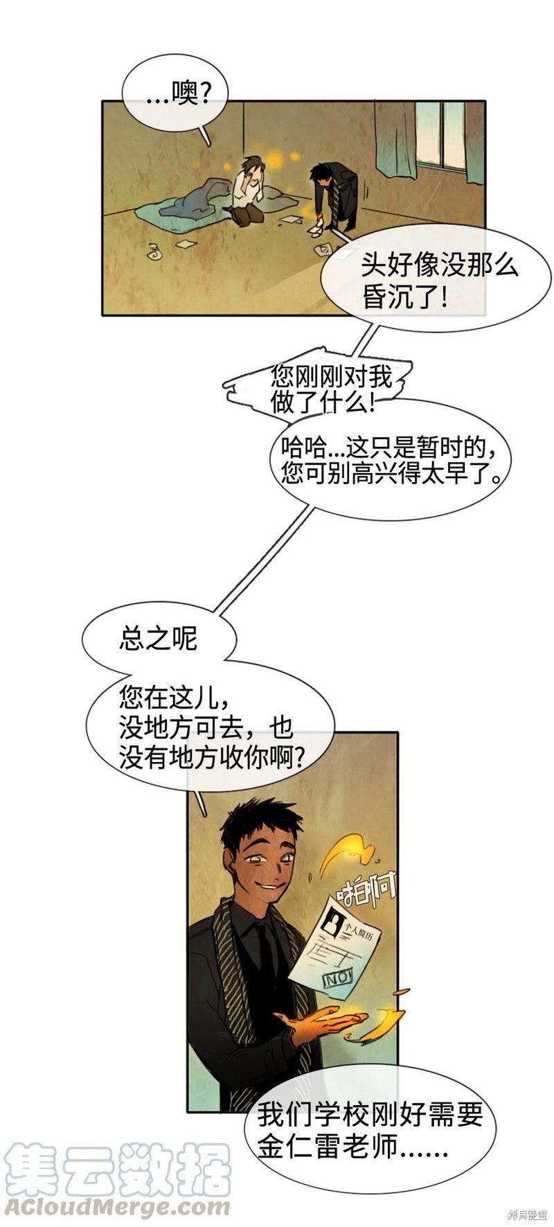 第7话