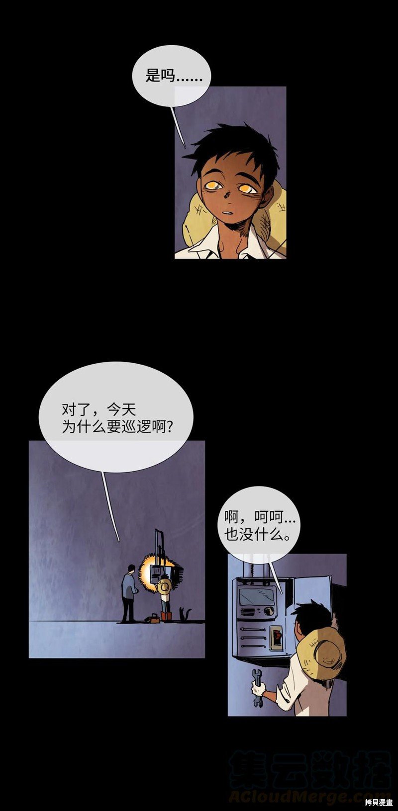 第7话