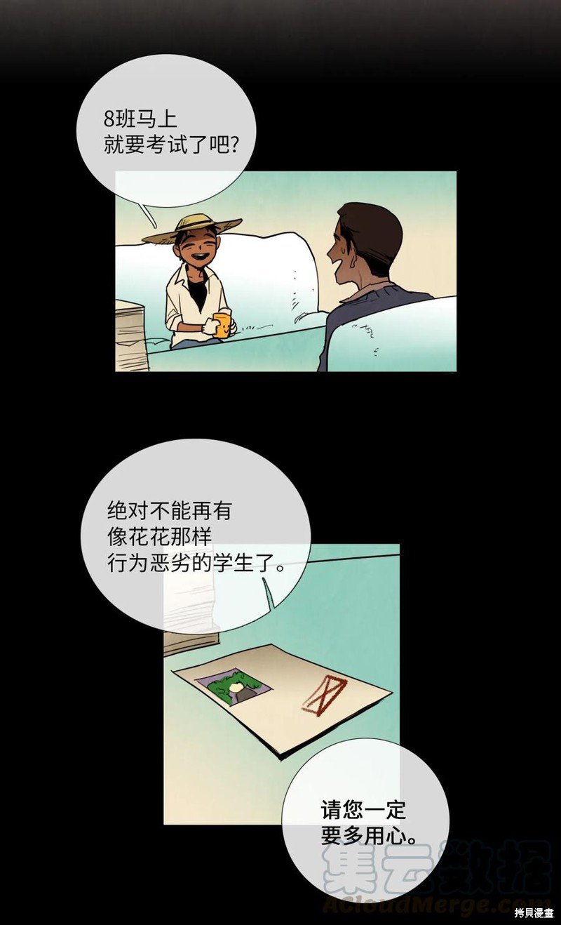 第8话