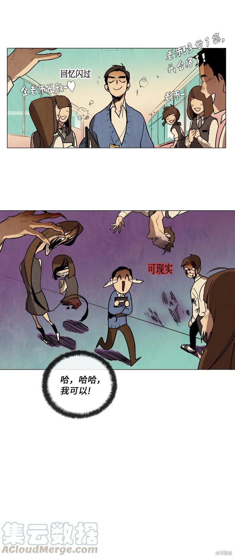 第8话
