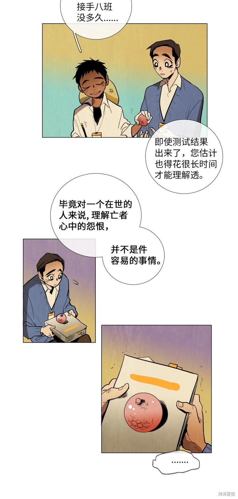 第9话