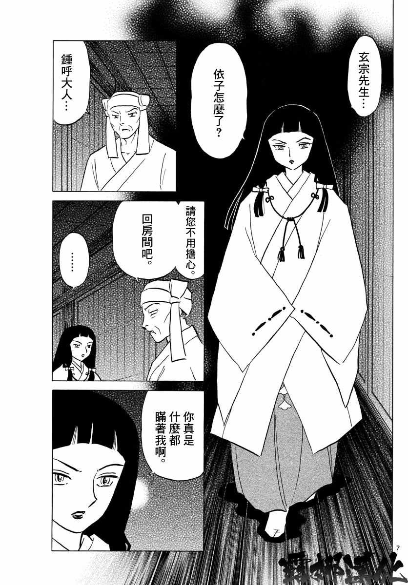 第10话