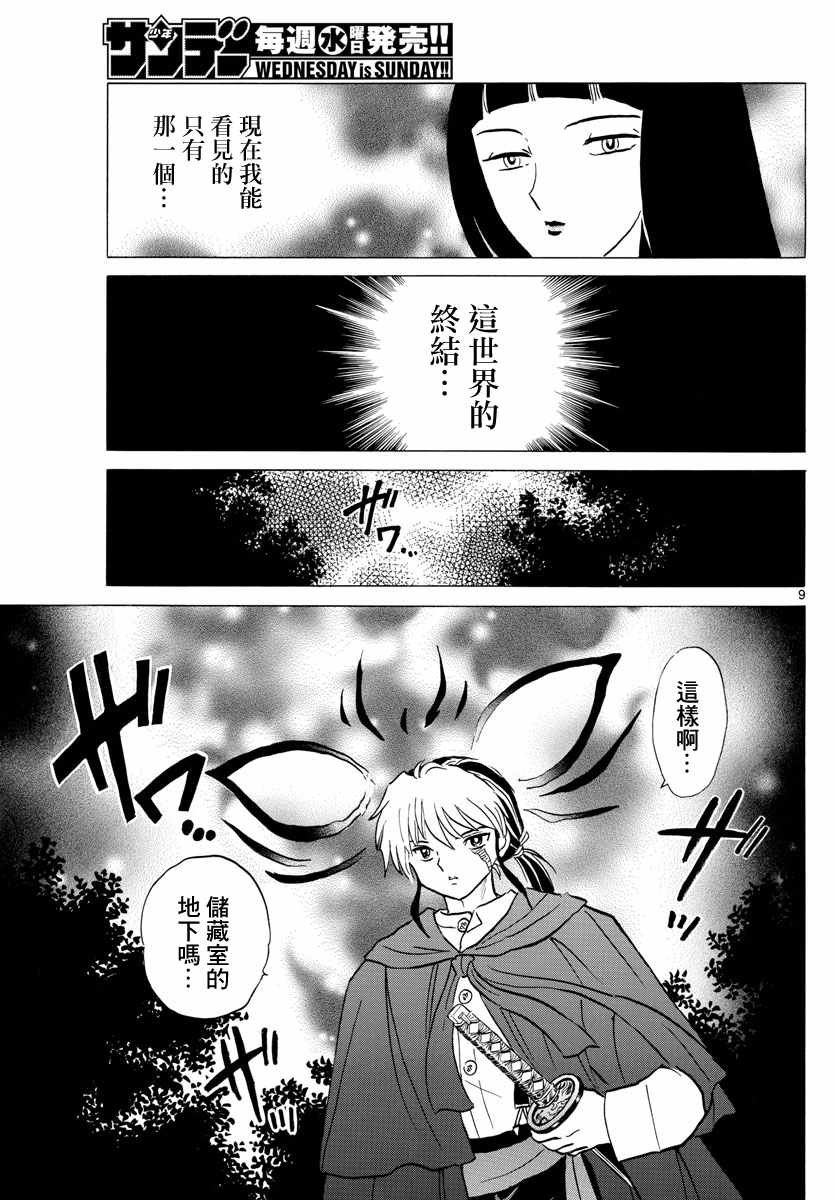 第10话