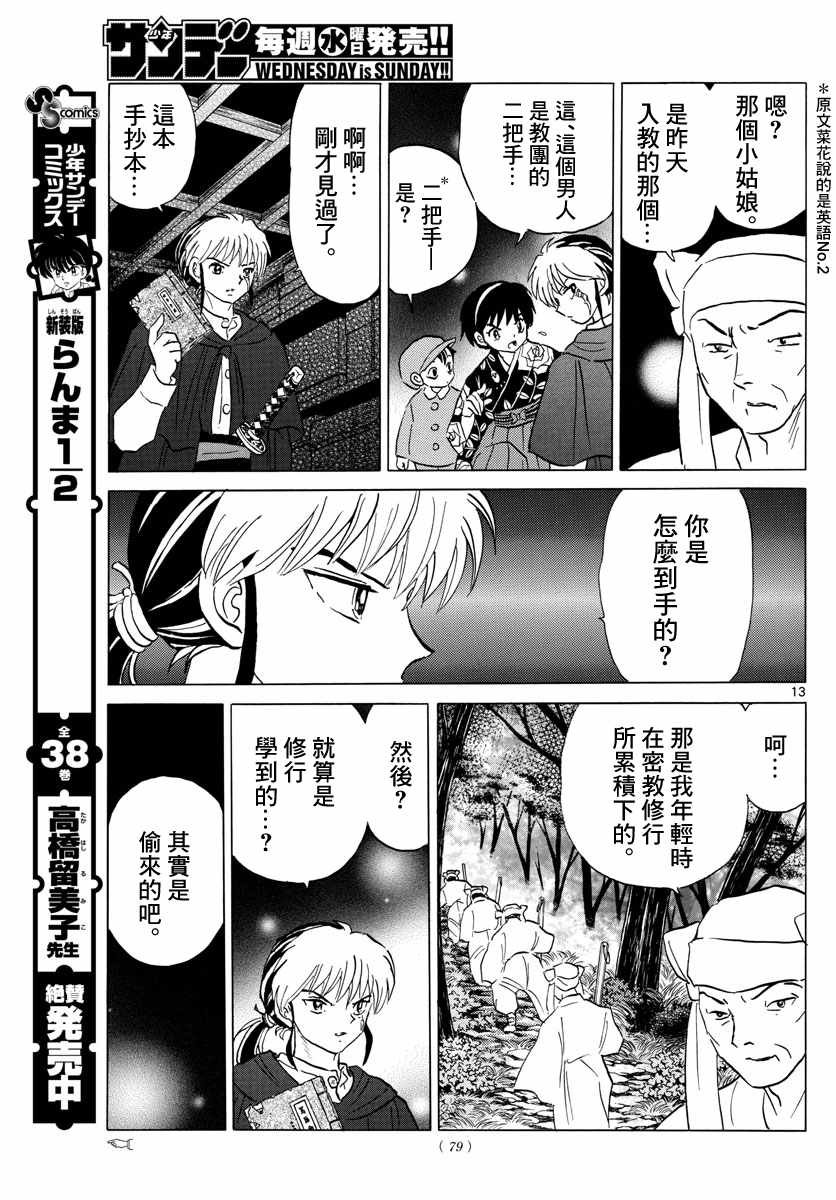 第10话