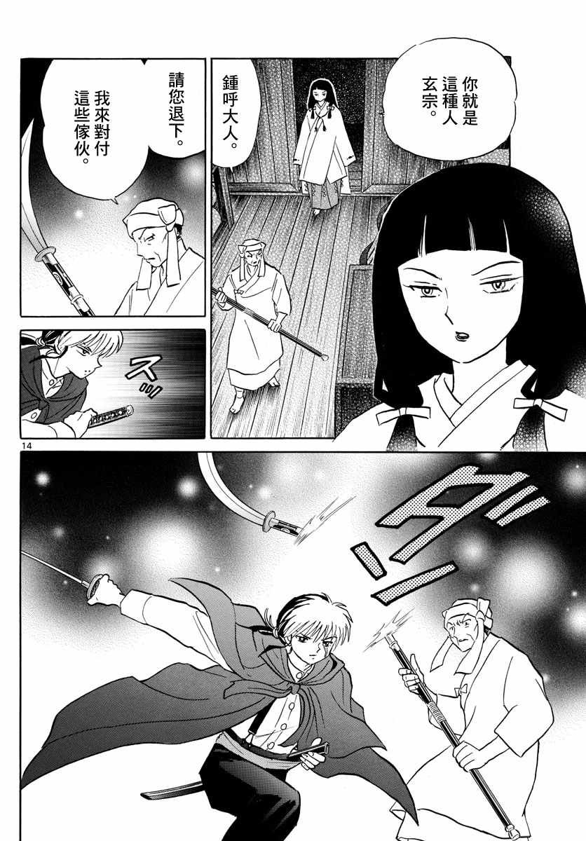 第10话