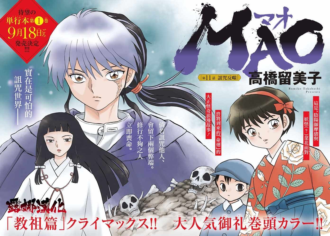 第11话