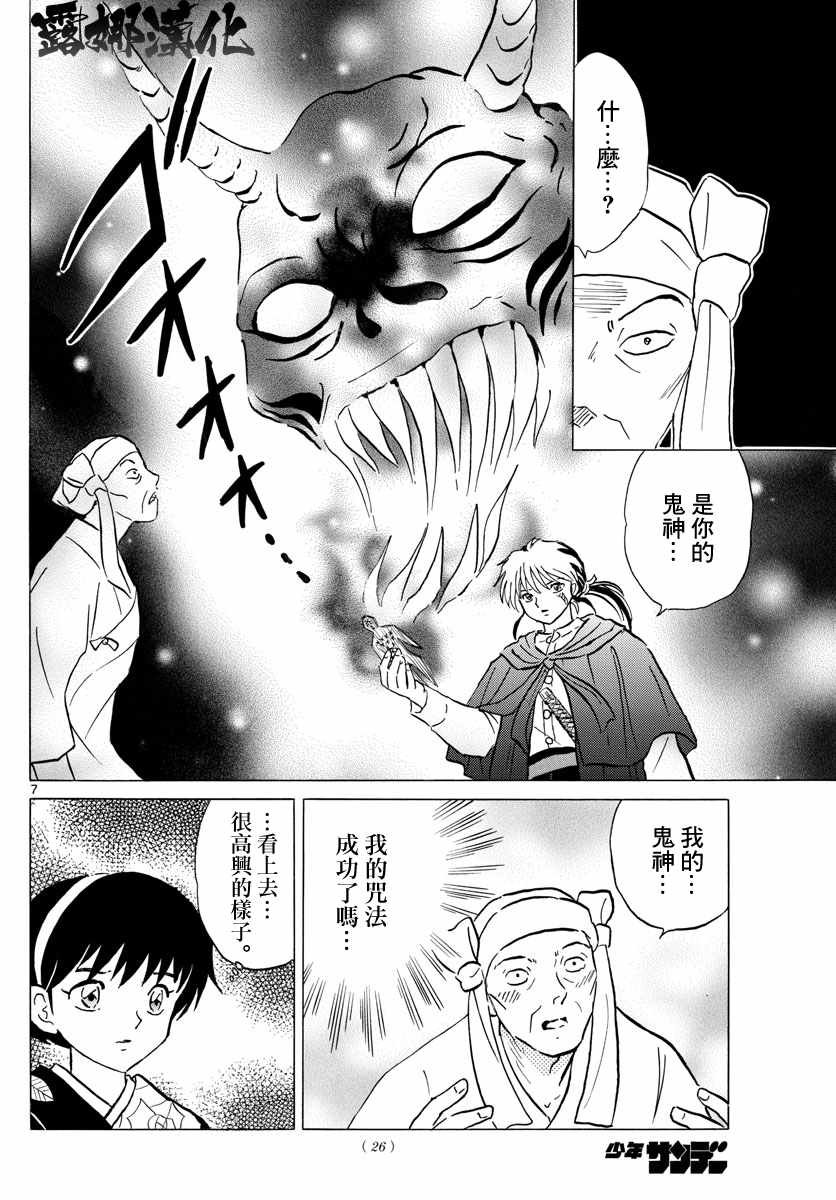第11话