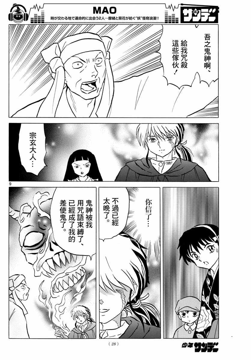 第11话