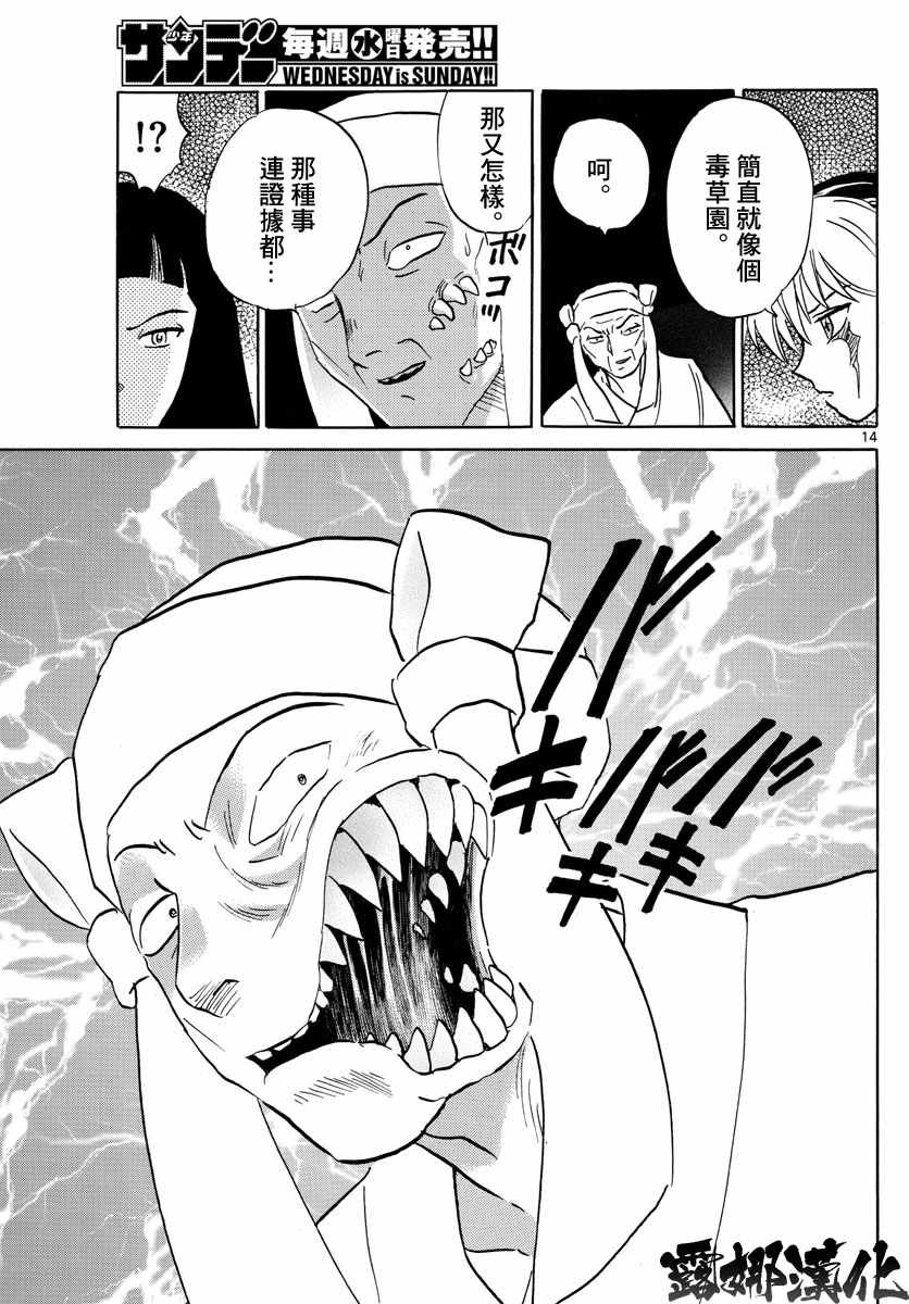 第11话