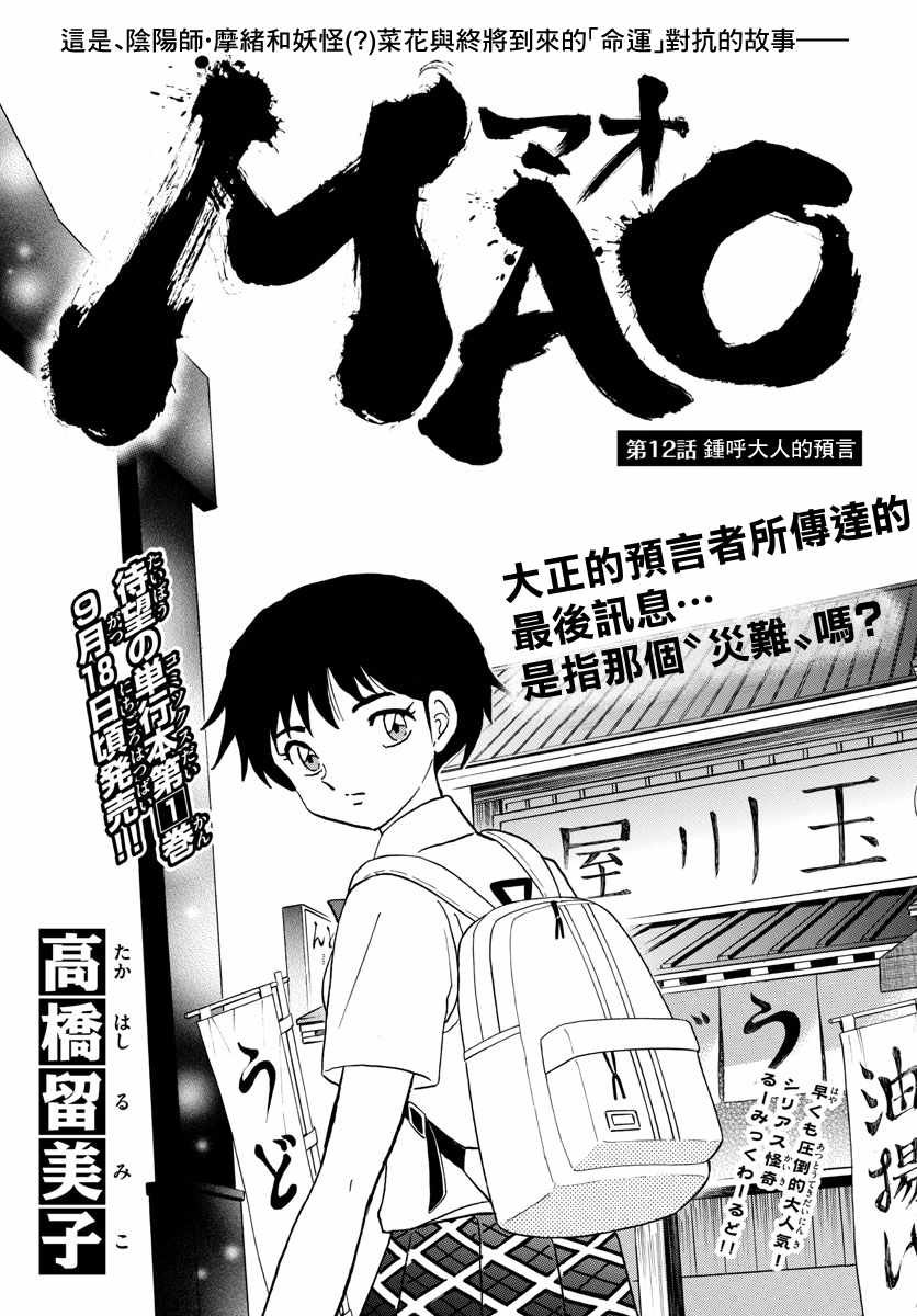 第12话