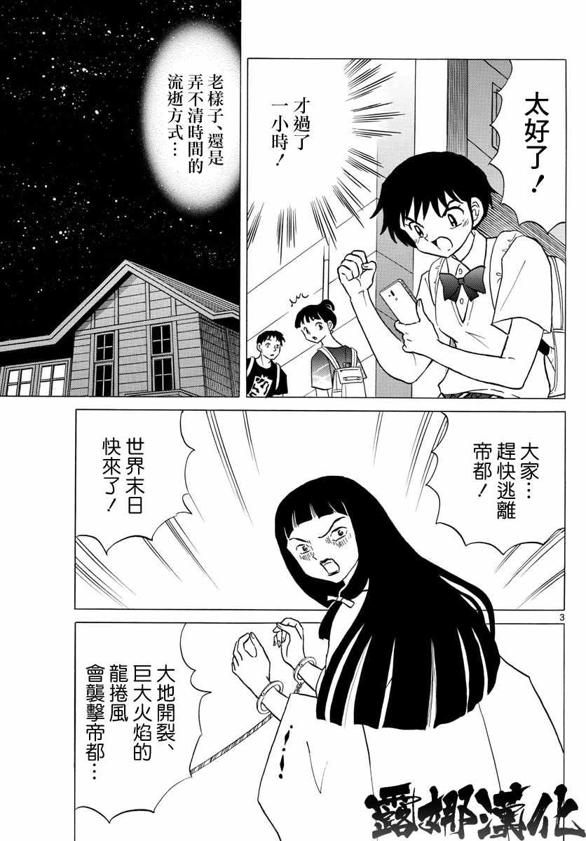 第12话