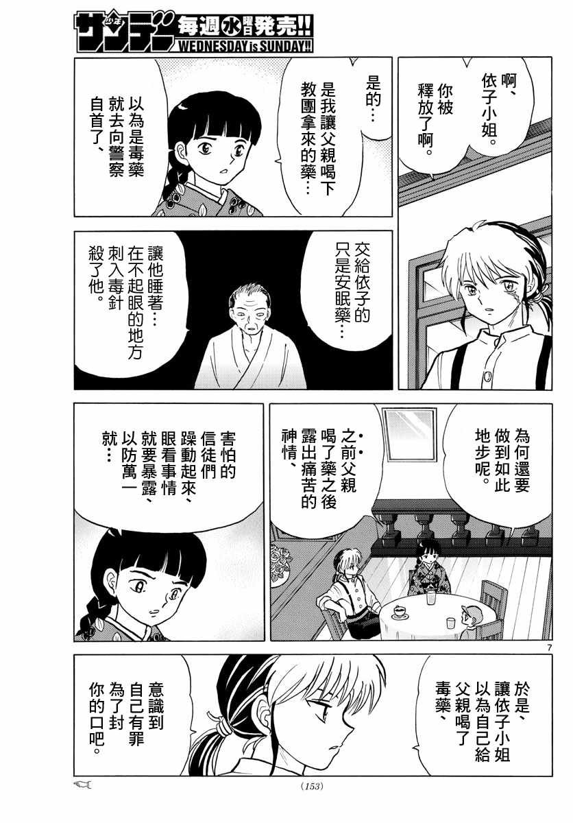 第12话