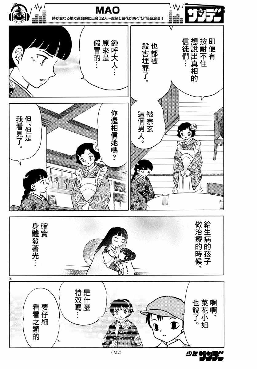 第12话