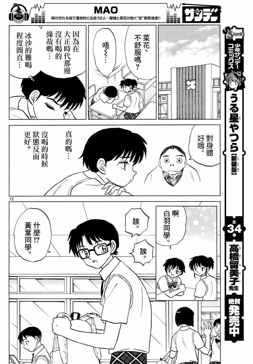 第12话