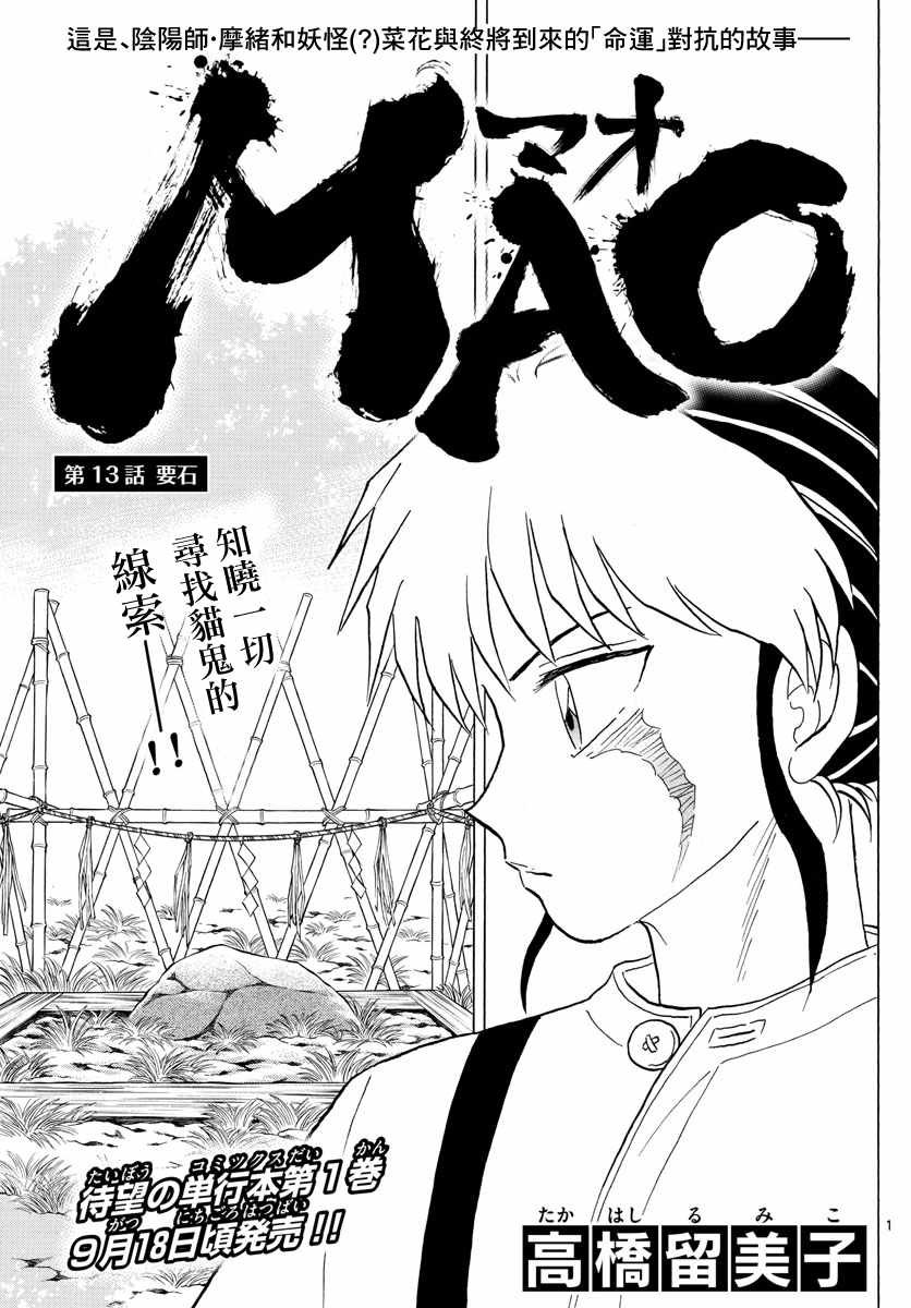 第13话