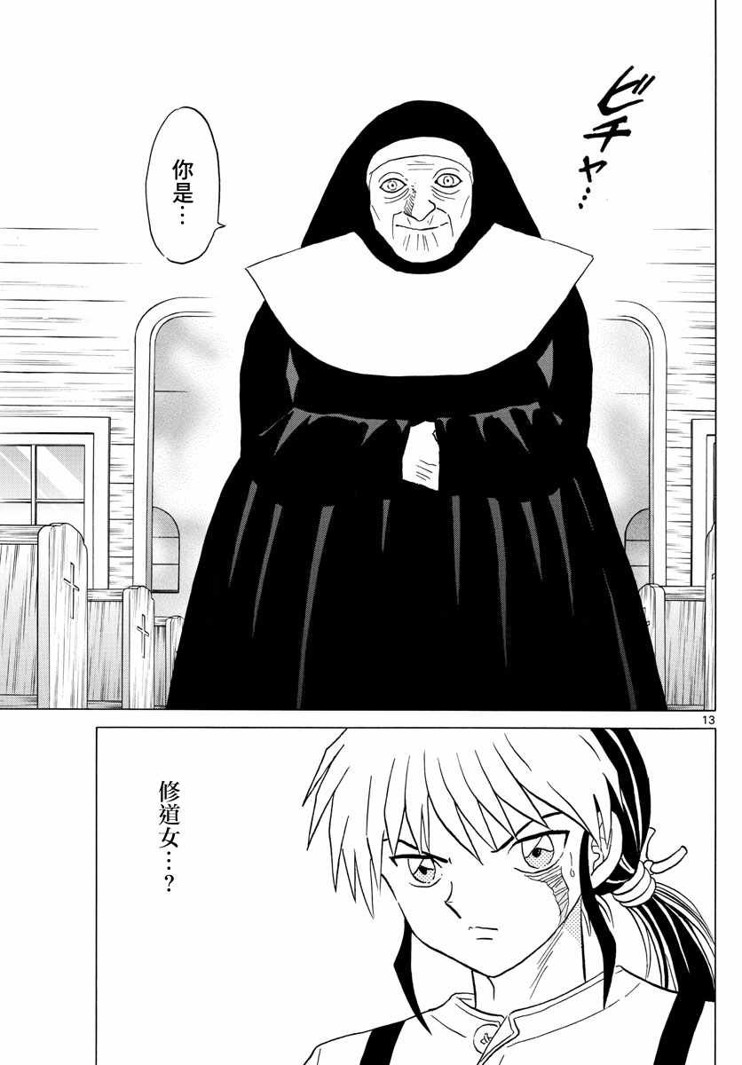 第13话