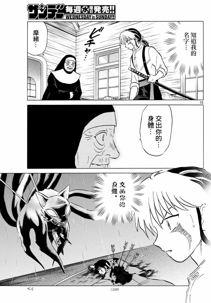 第13话