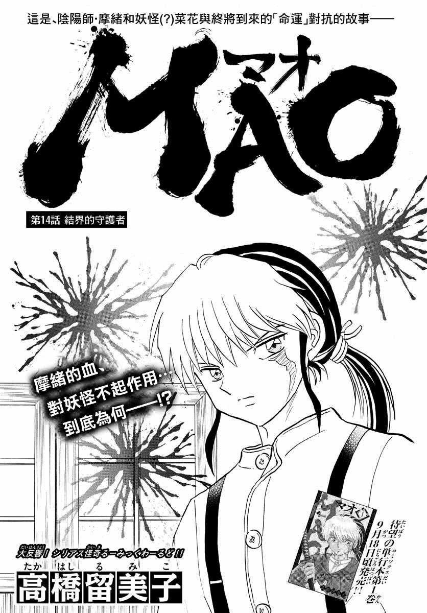 第14话