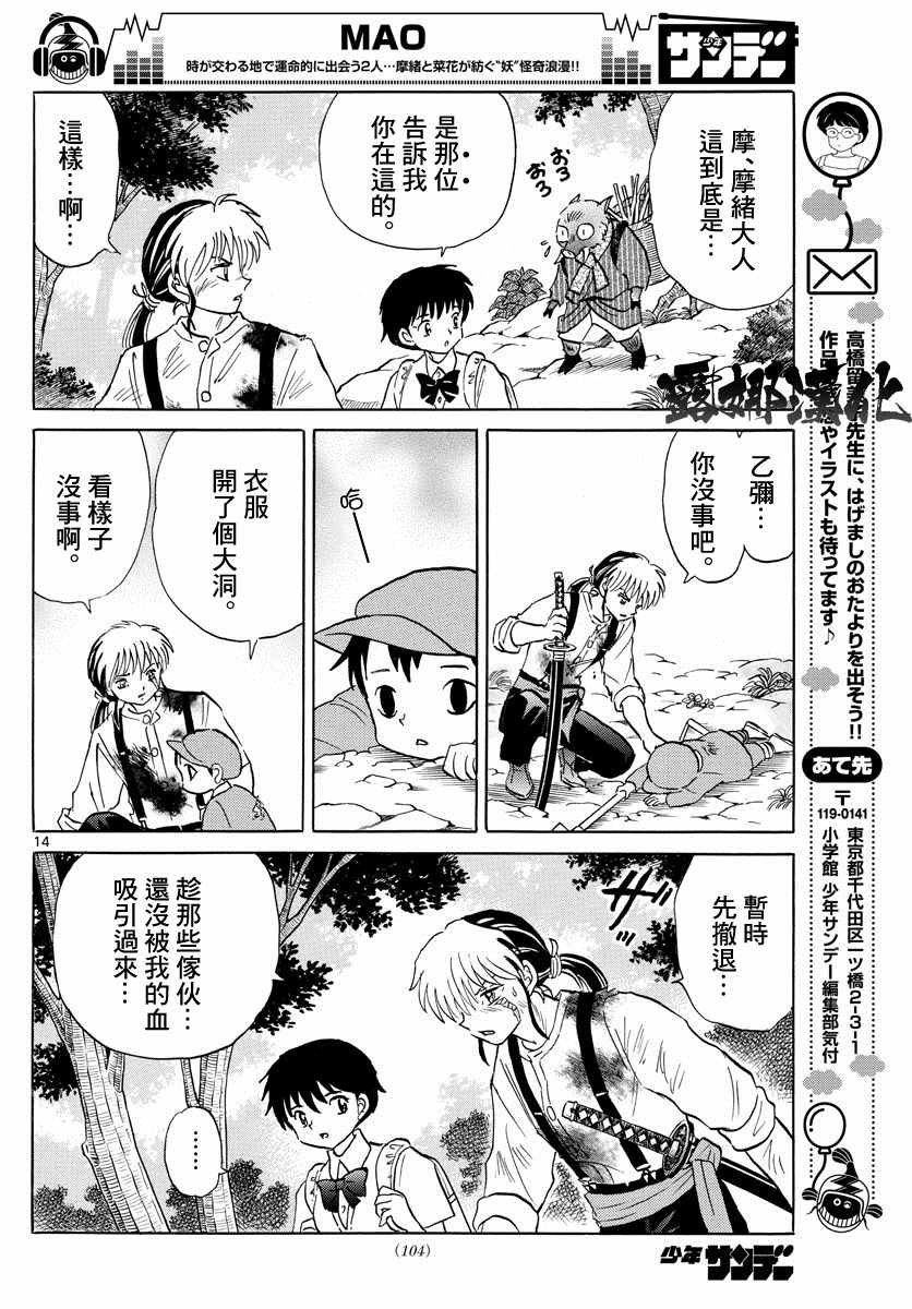 第14话