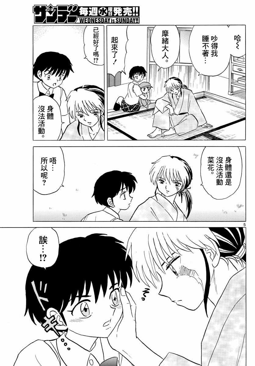 第15话