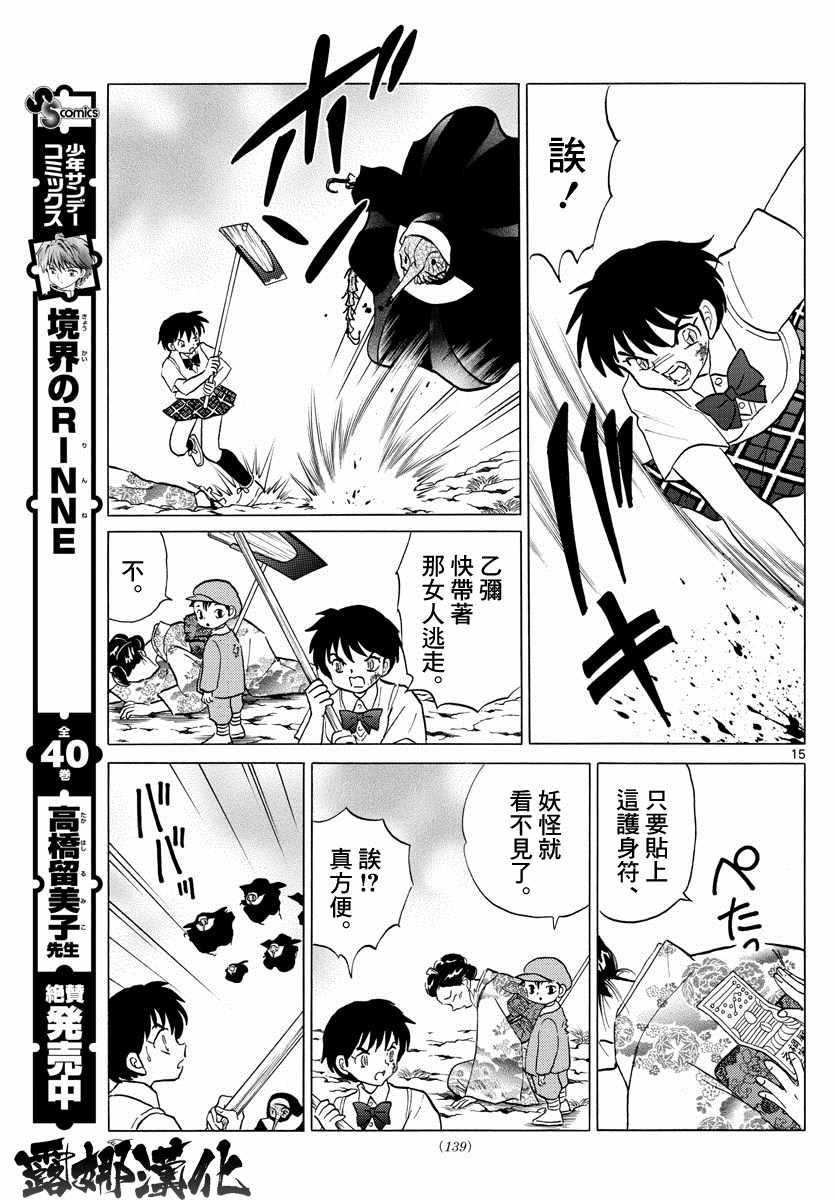 第15话