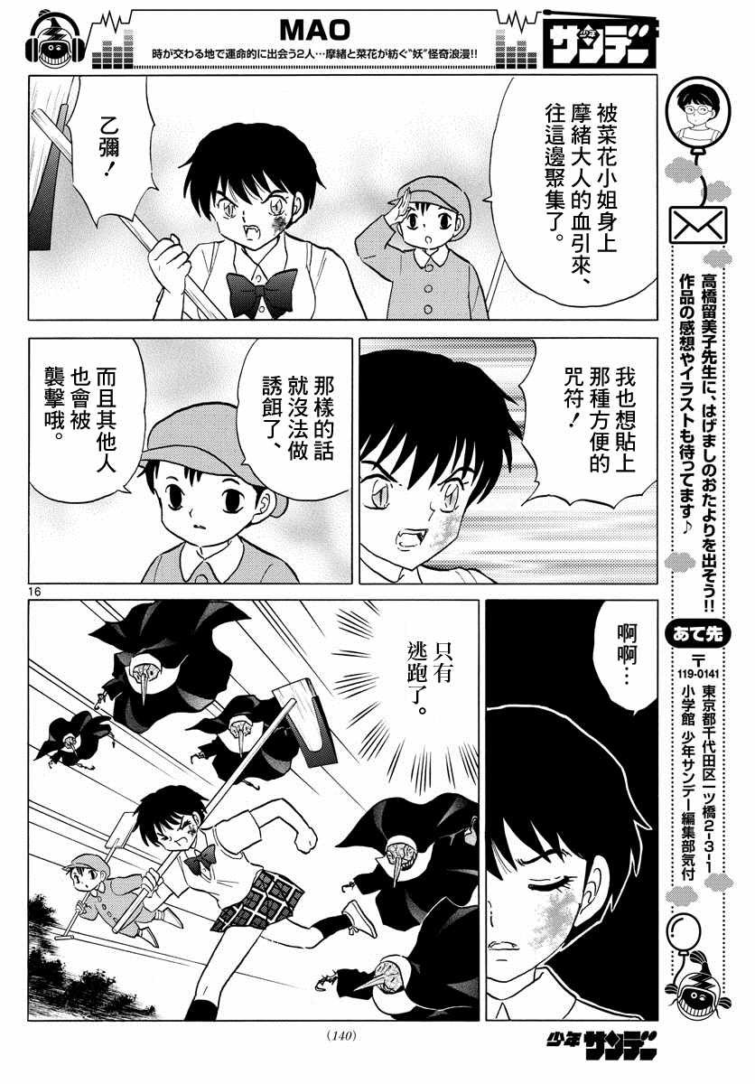 第15话