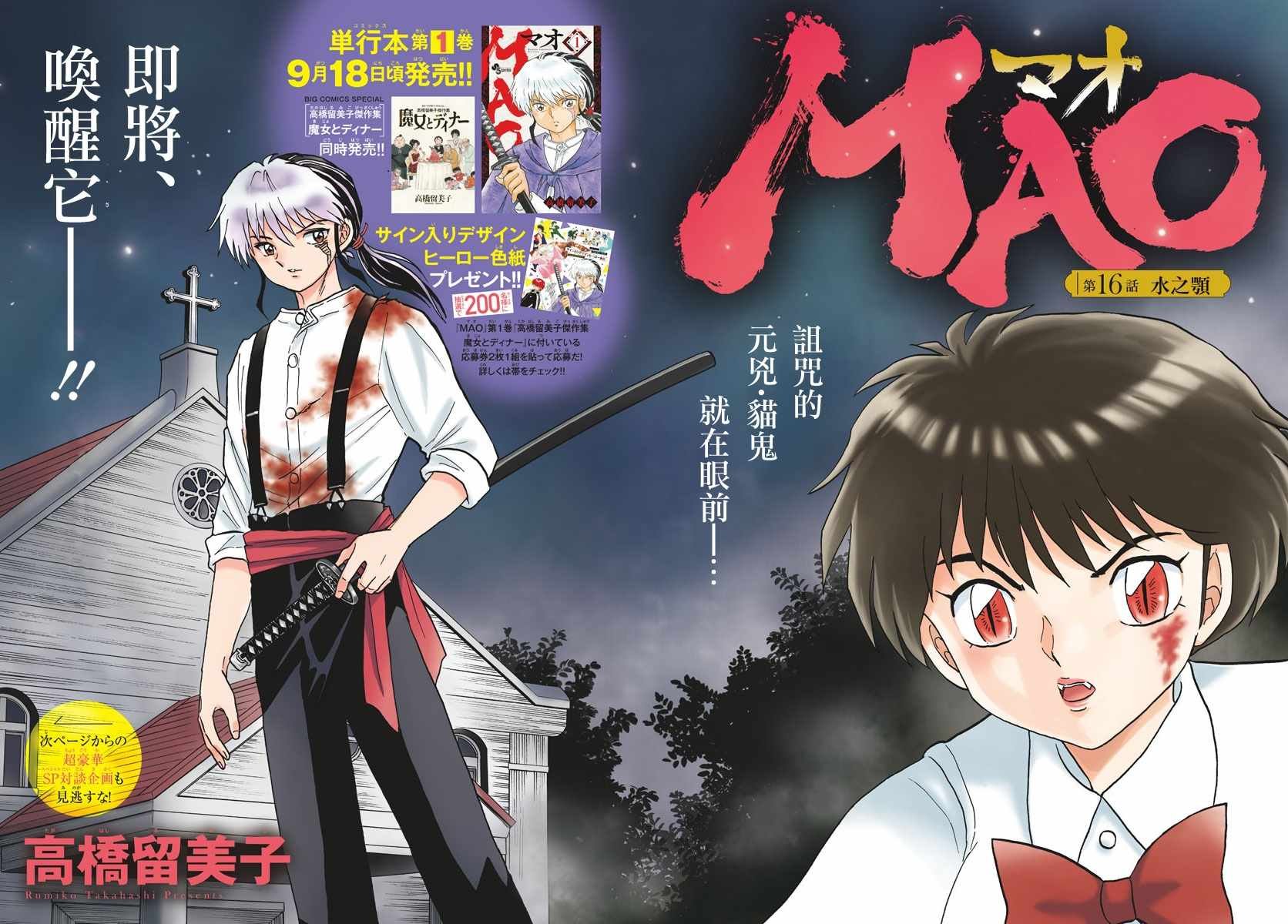 第16话