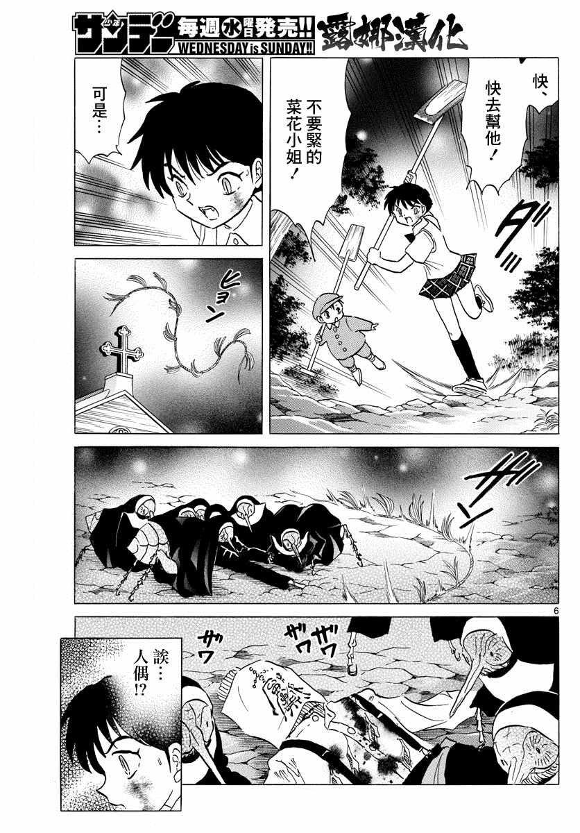 第16话