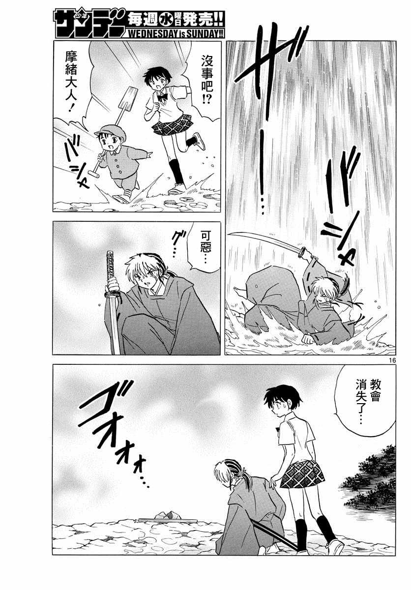 第16话