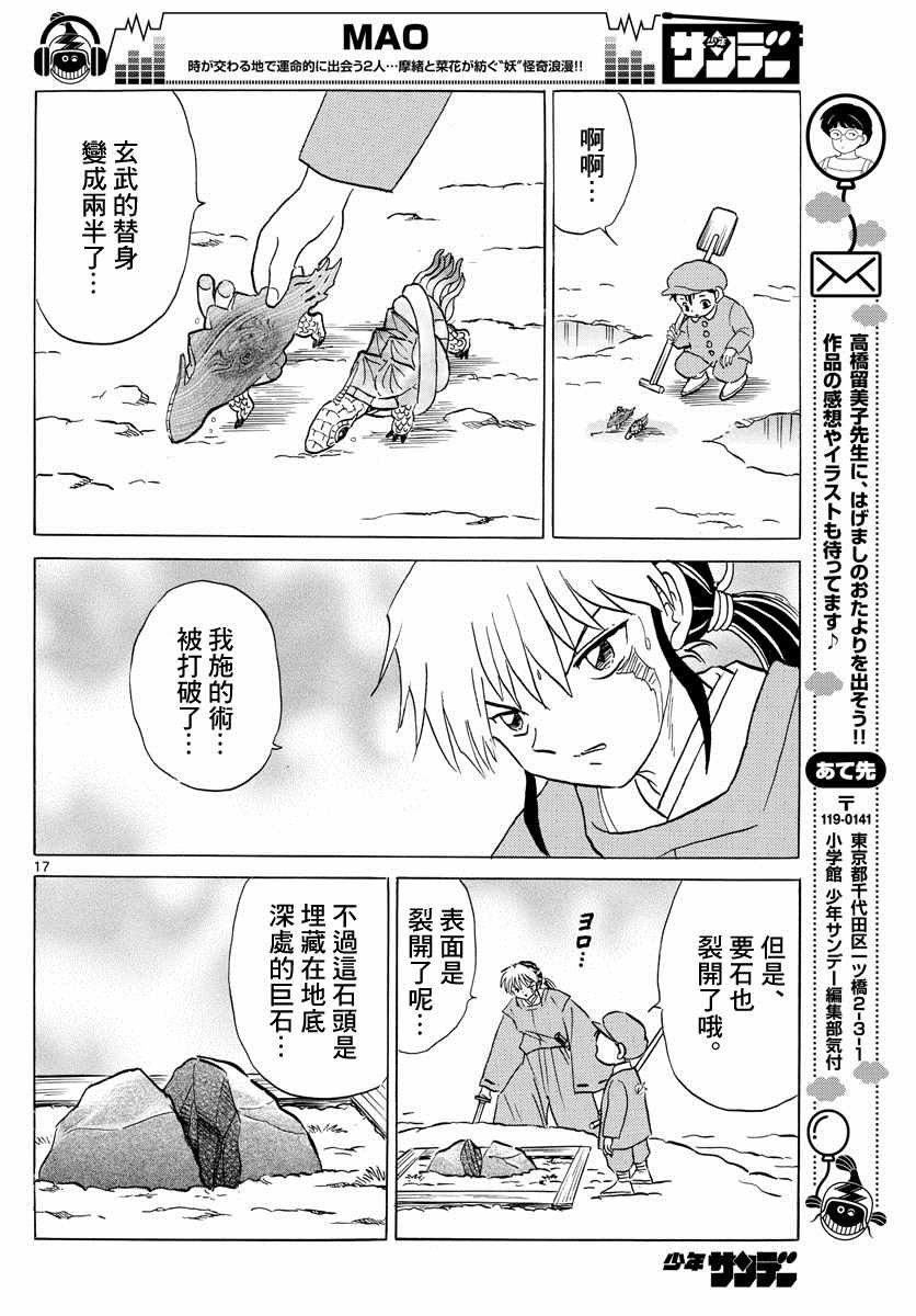 第16话