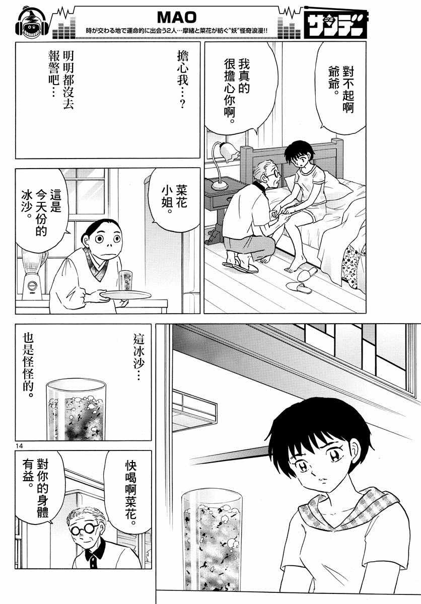 第17话