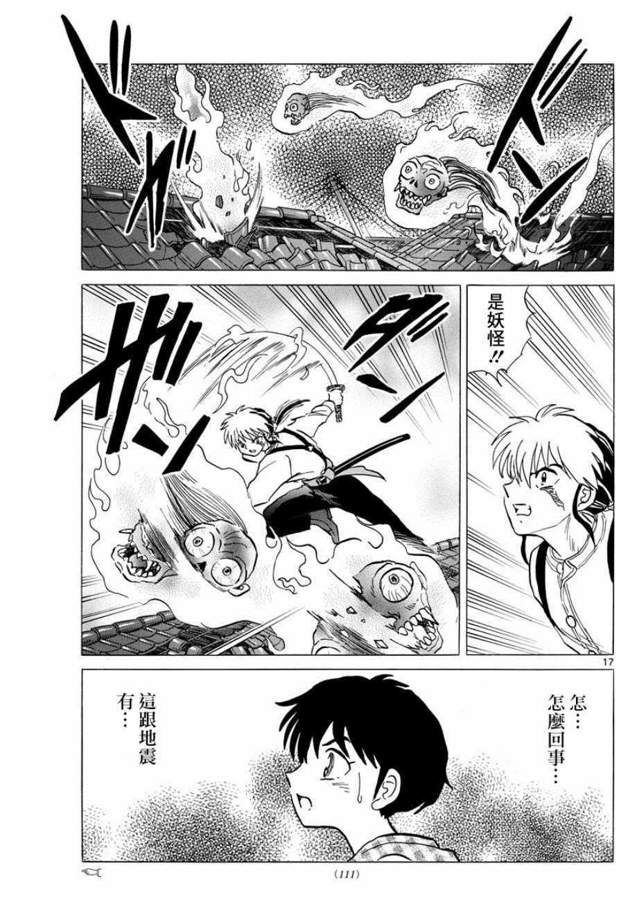 第18话