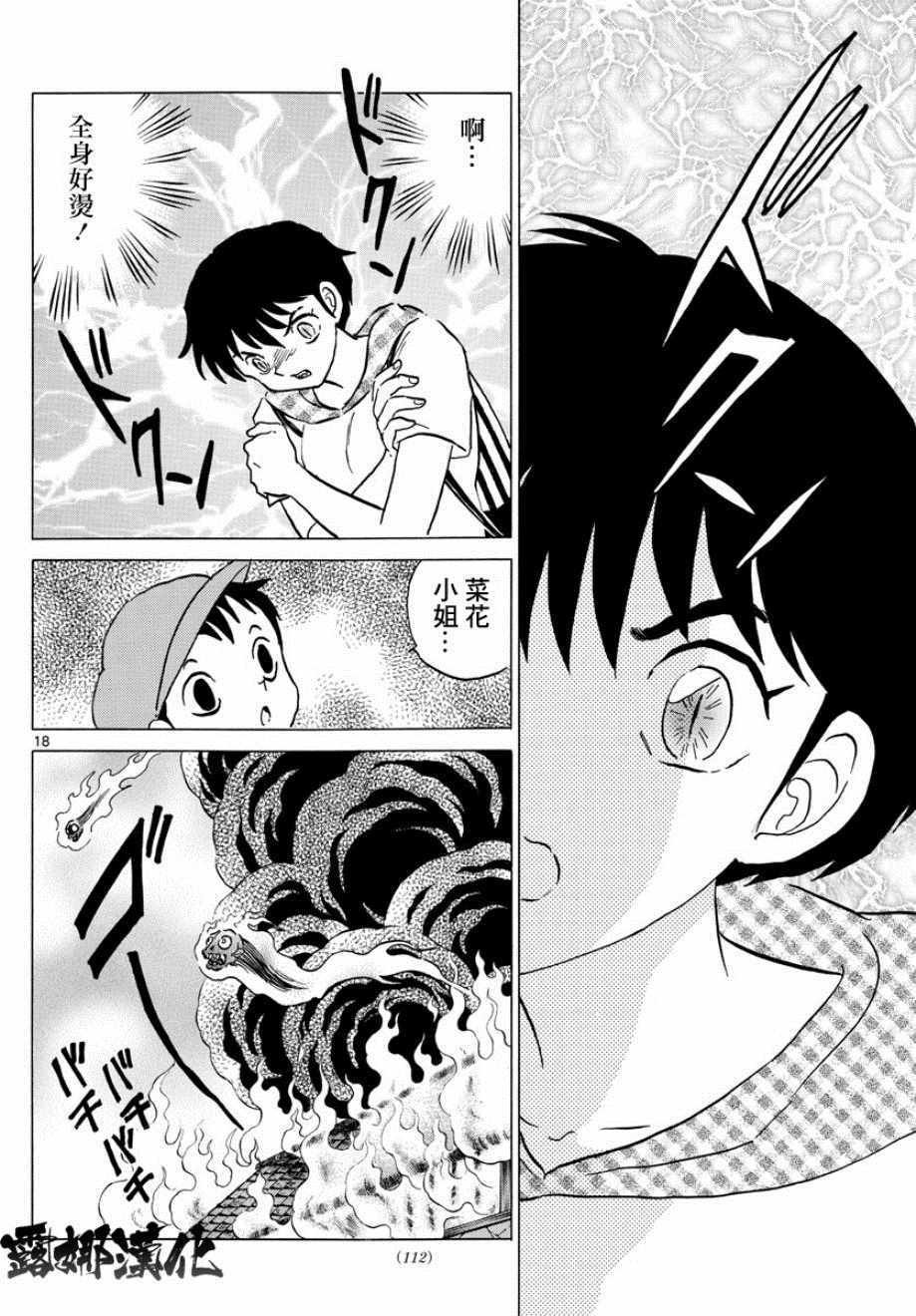 第18话
