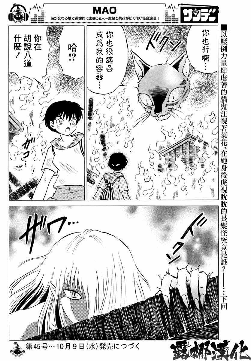 第19话
