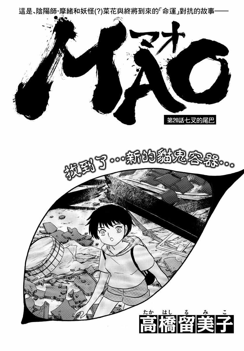 第20话
