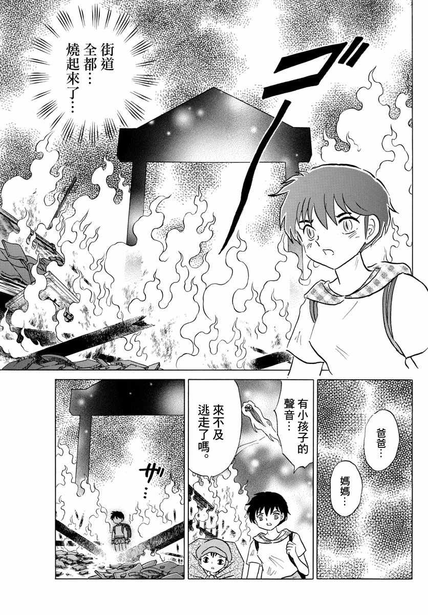 第20话