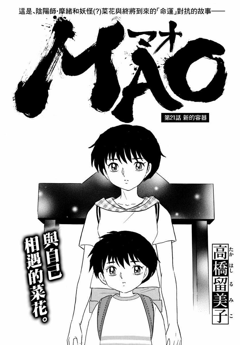 第21话
