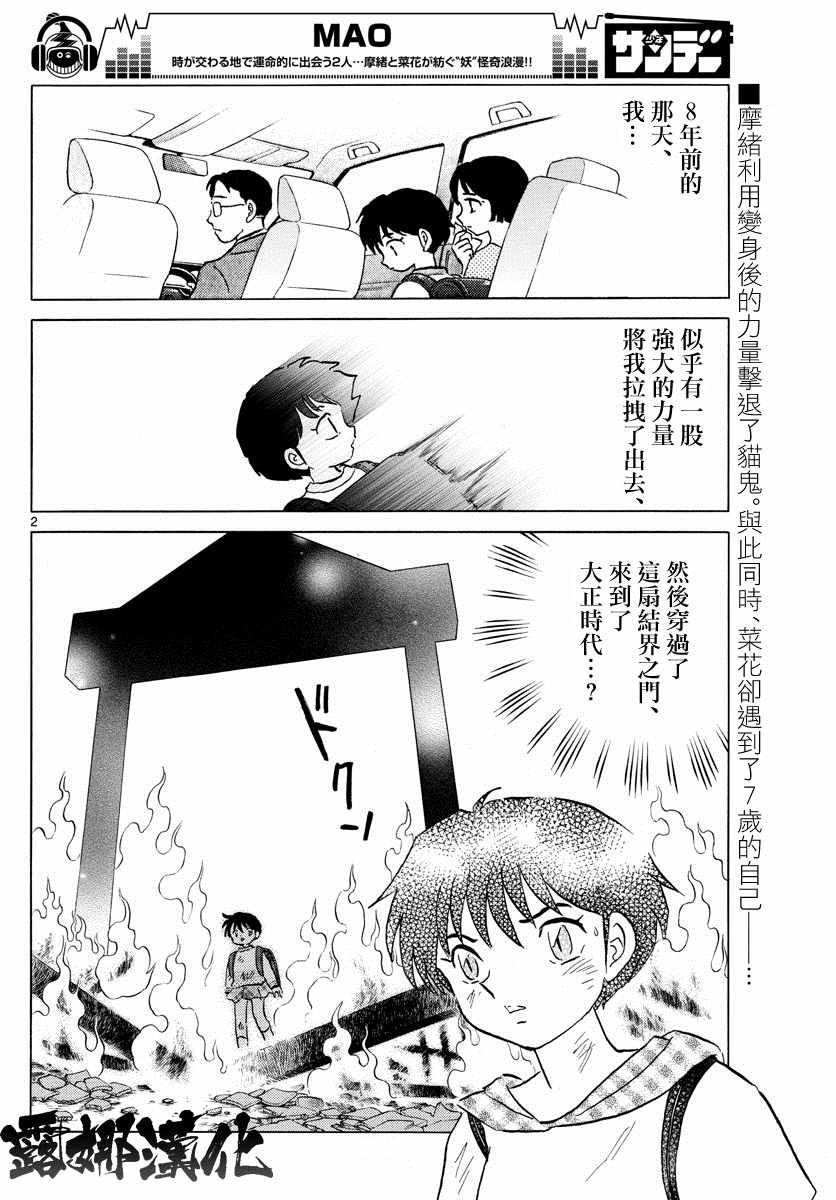 第21话