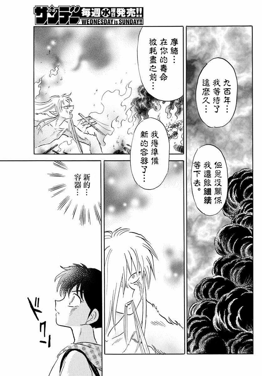 第21话