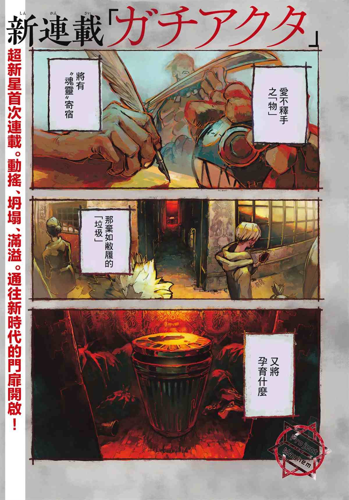 第1话
