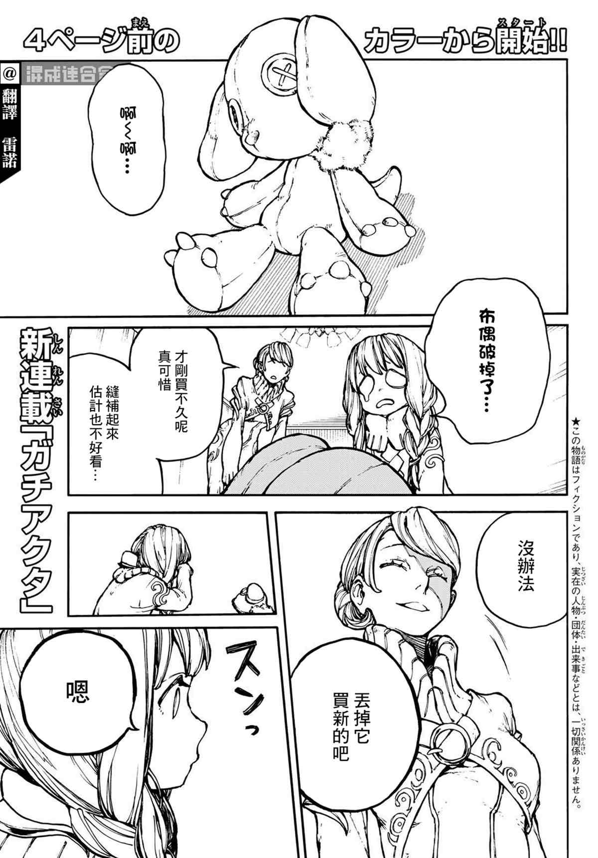 第1话