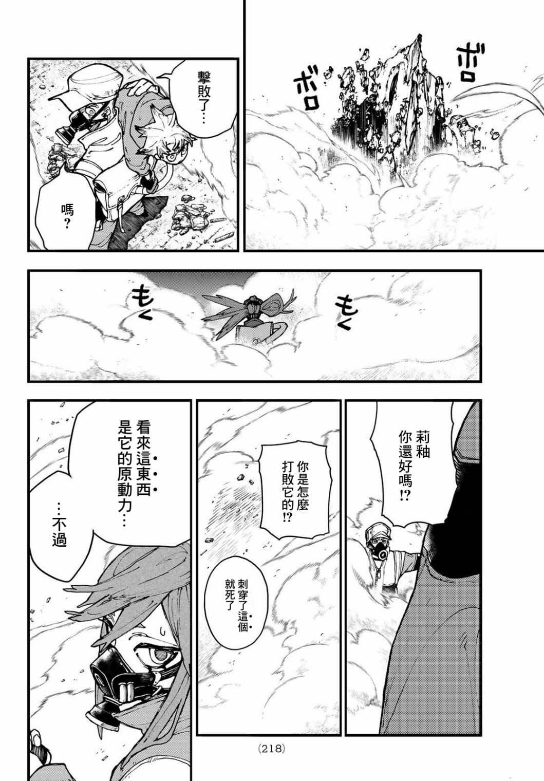 第10话