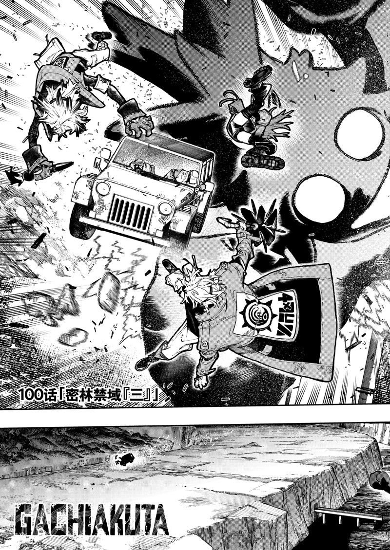 第100话