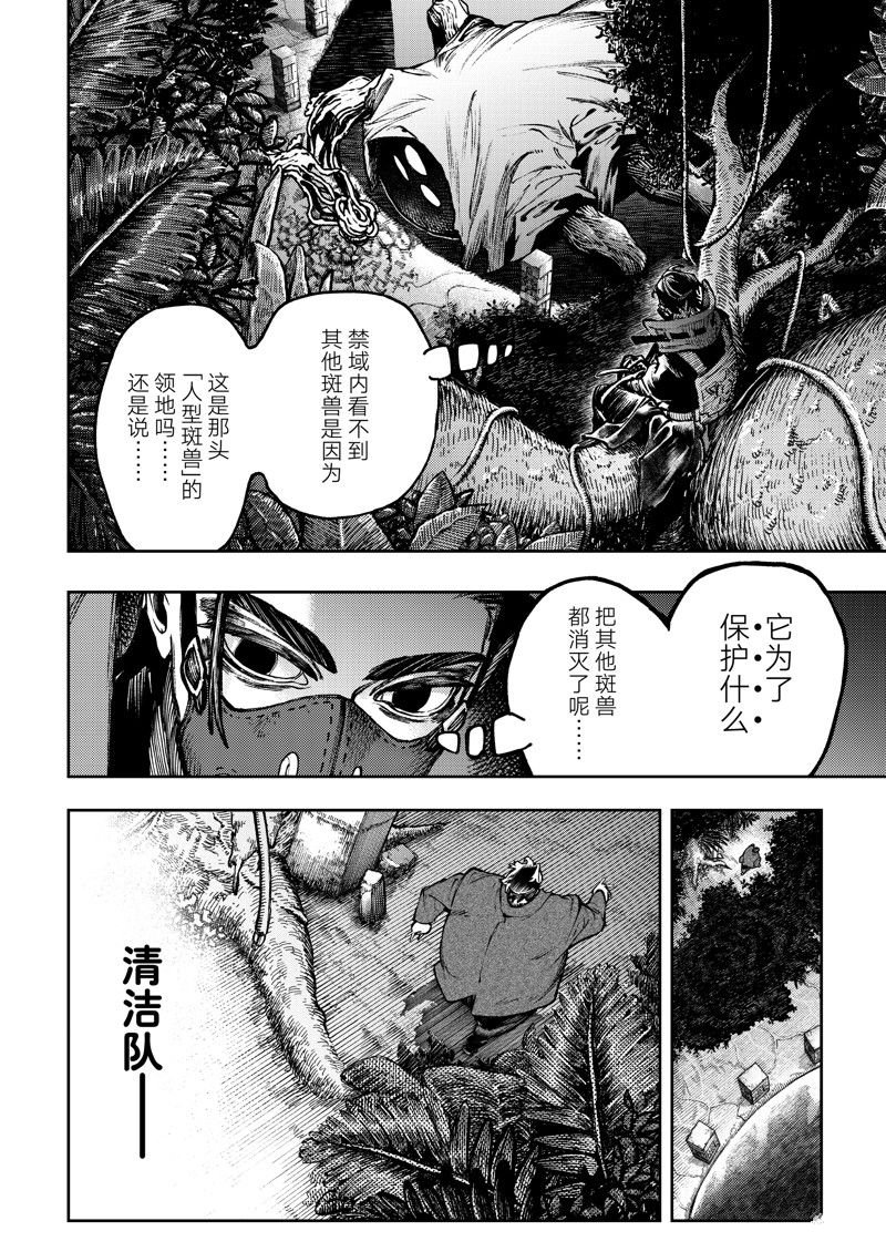 第101话