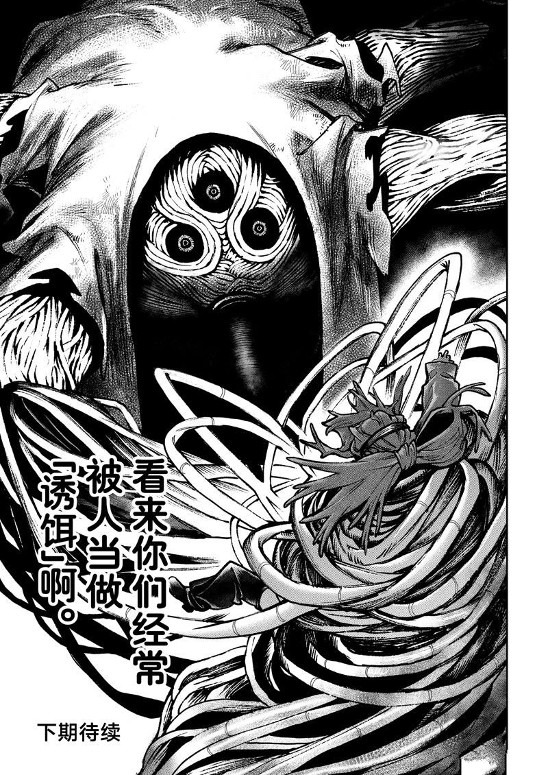 第101话