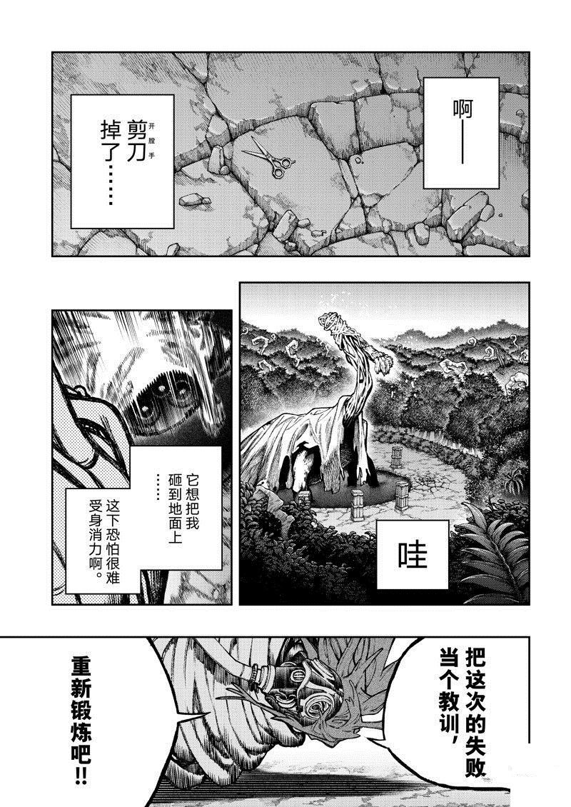 第102话