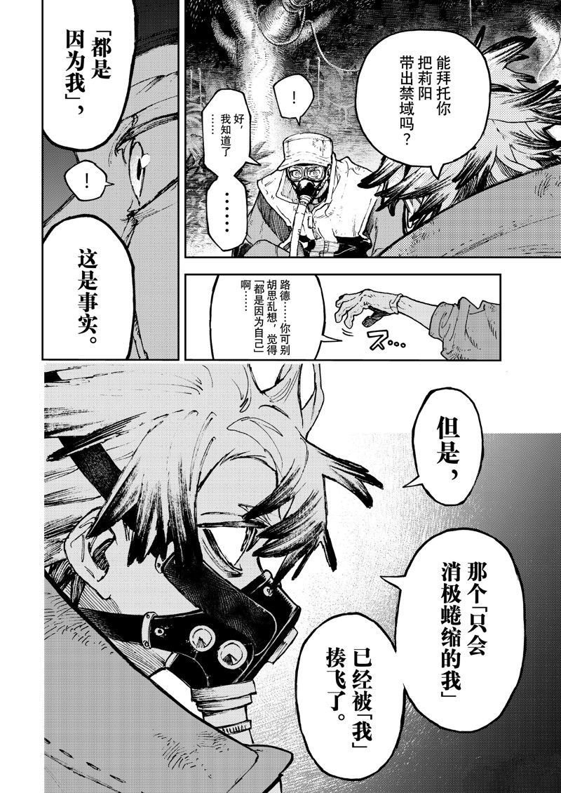 第102话