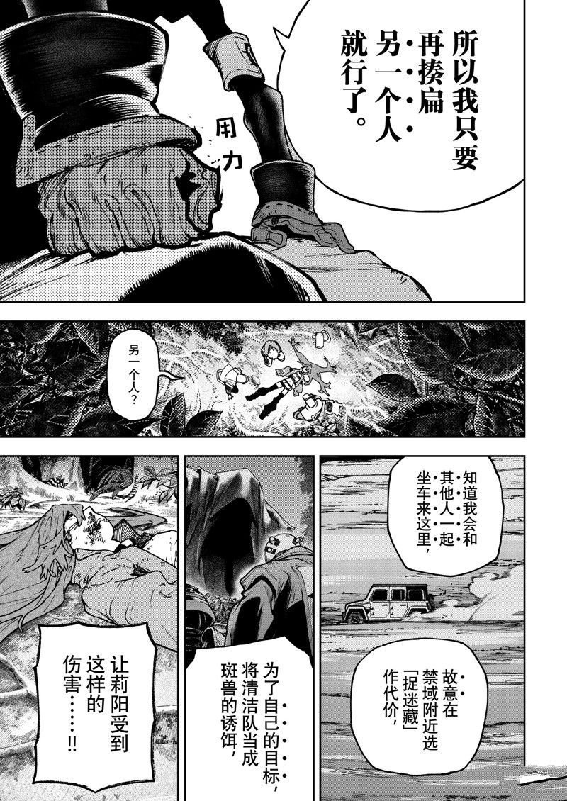 第102话