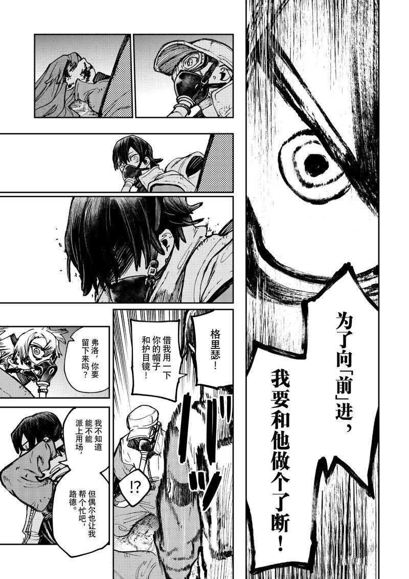 第102话